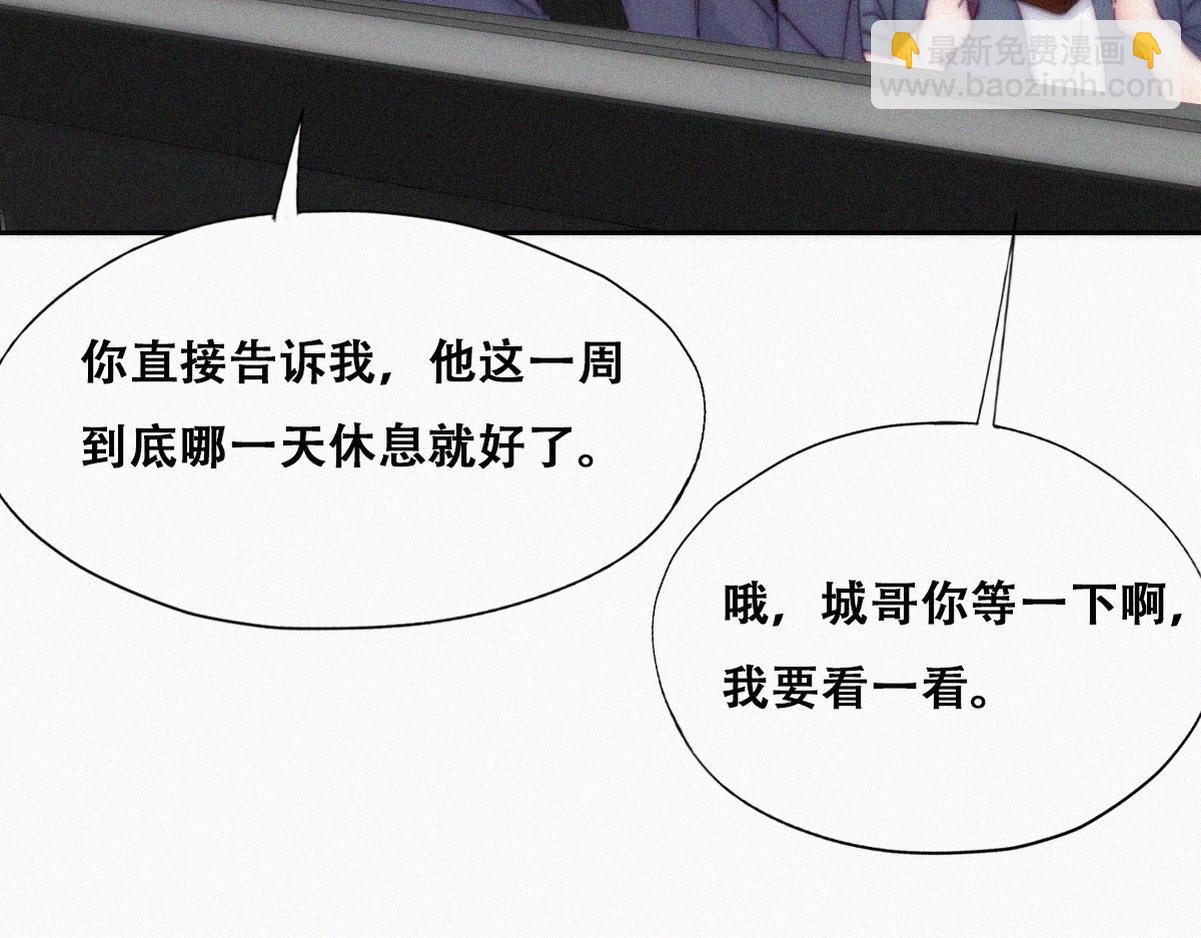 第138话 窝窝险些说漏嘴74