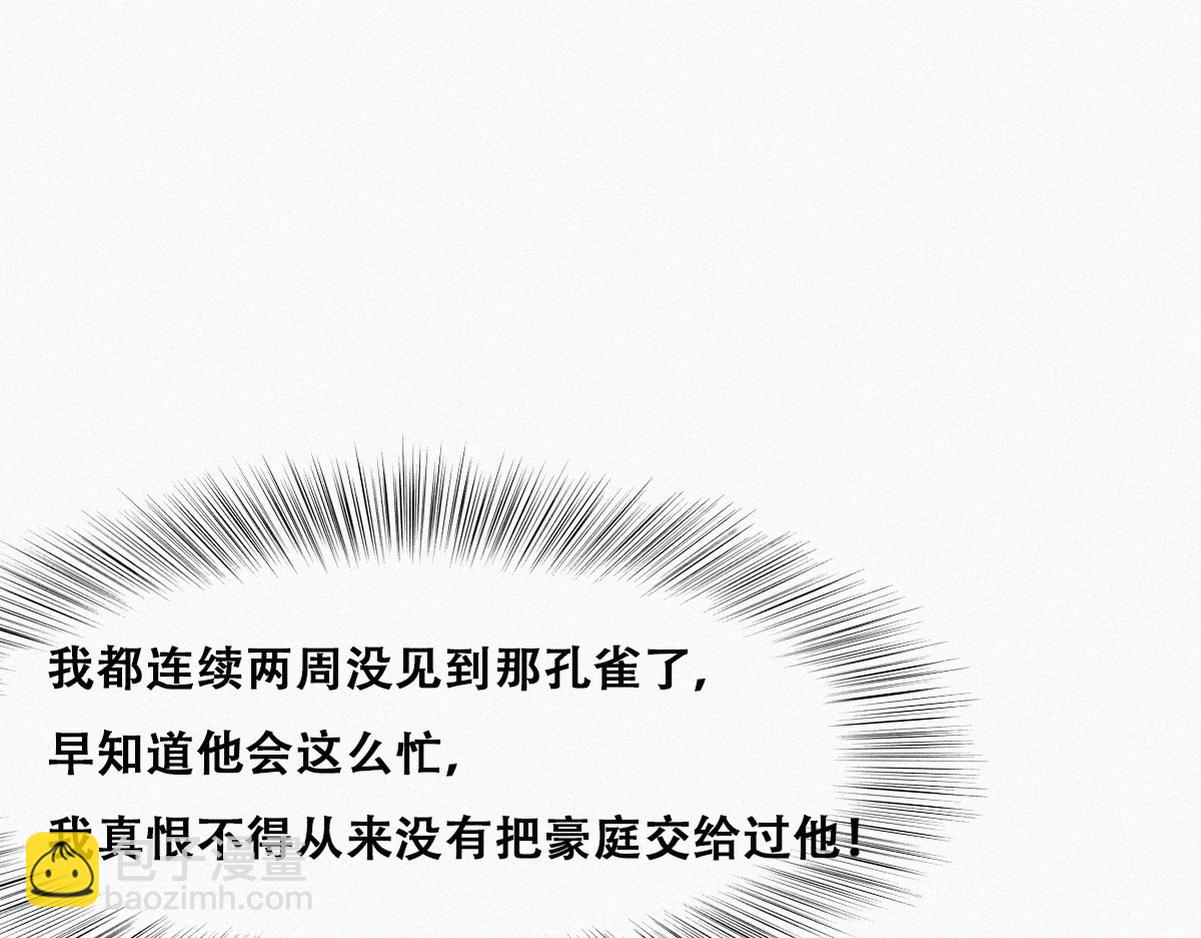 第138话 窝窝险些说漏嘴76