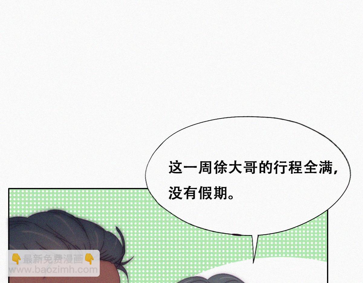 第138话 窝窝险些说漏嘴78