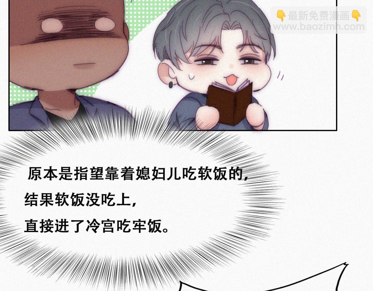 第138话 窝窝险些说漏嘴79