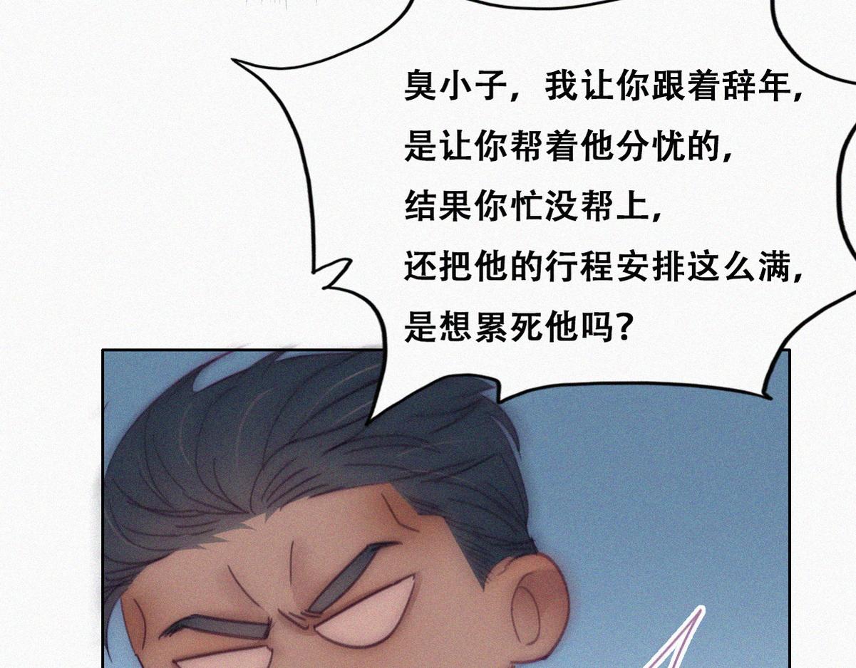 第138话 窝窝险些说漏嘴80