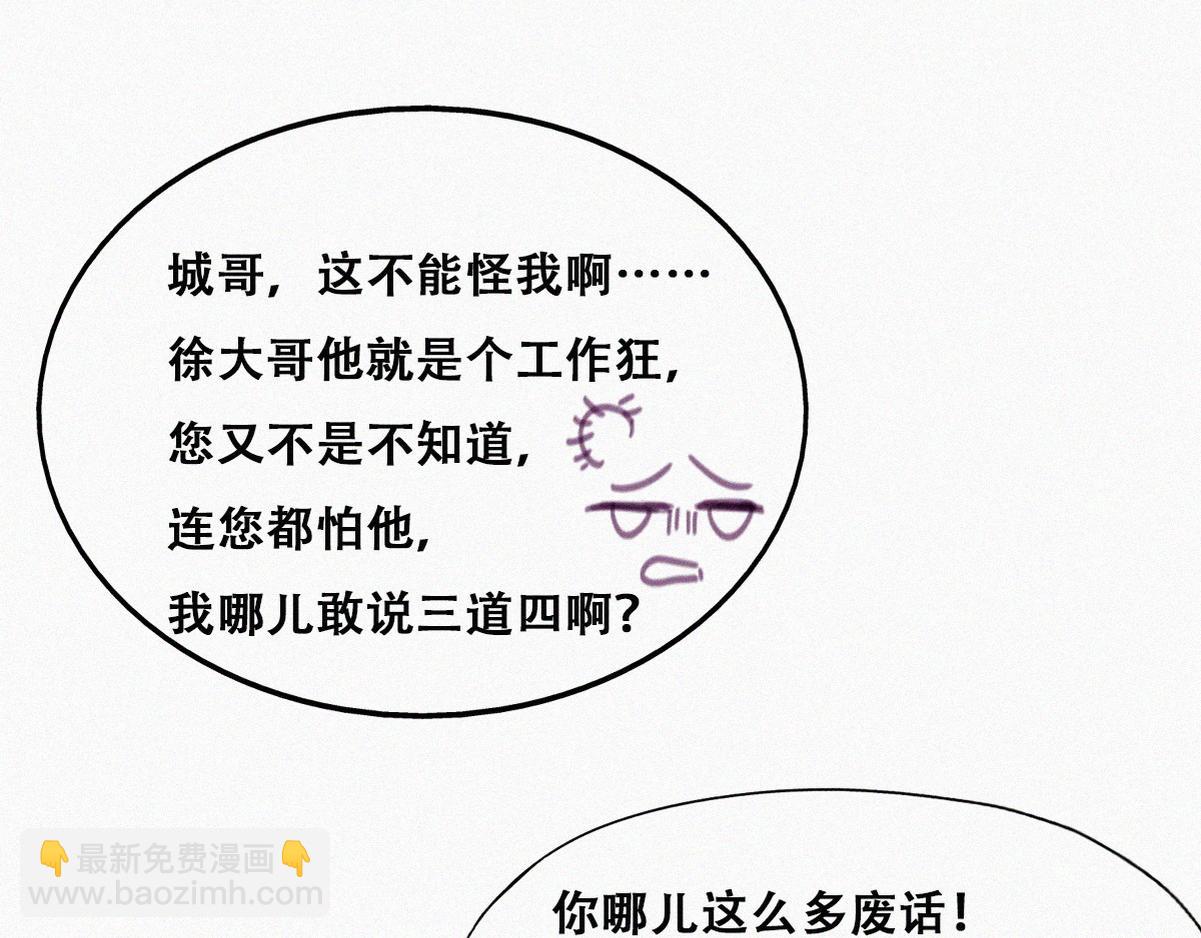 第138话 窝窝险些说漏嘴82