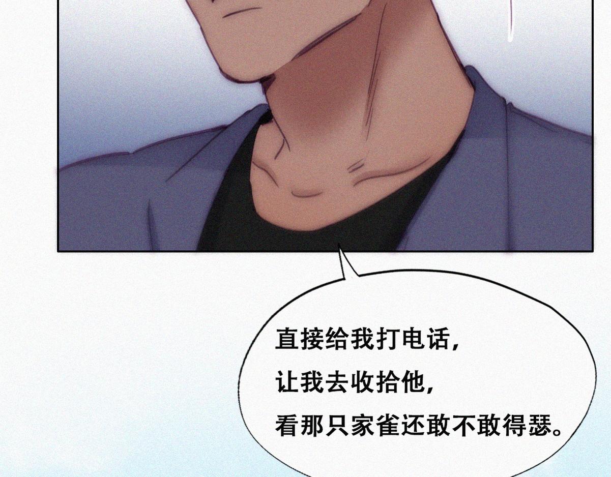 第138话 窝窝险些说漏嘴84