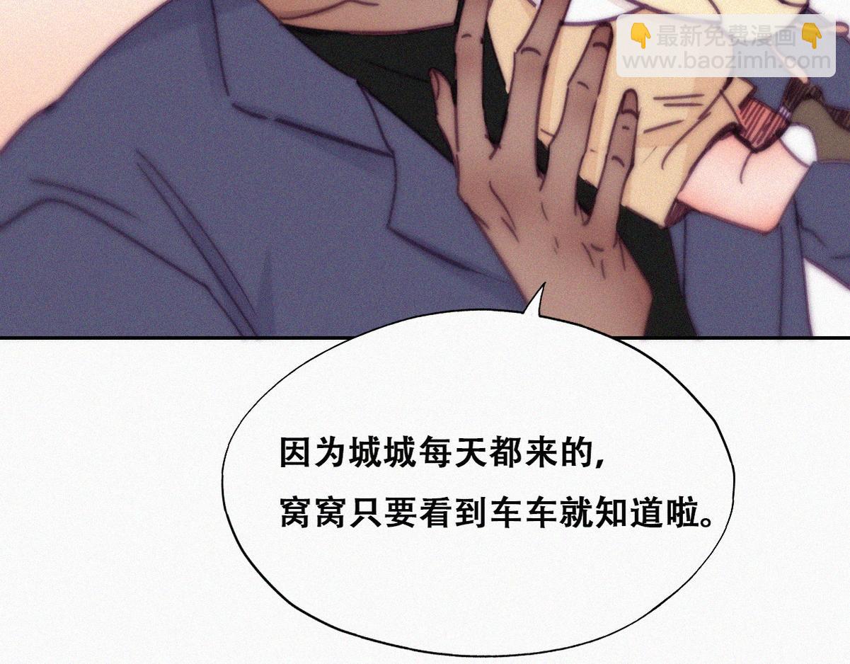 第138话 窝窝险些说漏嘴94