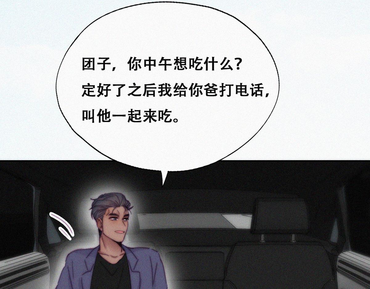 第138话 窝窝险些说漏嘴98