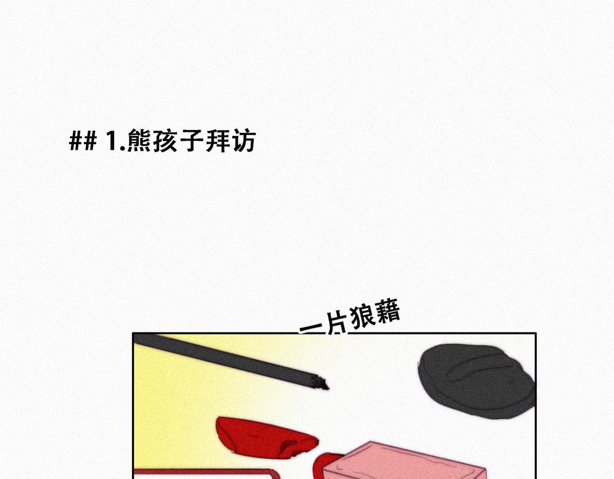 【养娃小剧场】熊孩子中秋节拜访0
