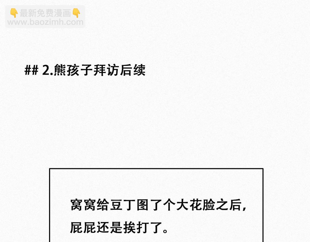 【养娃小剧场】熊孩子中秋节拜访16