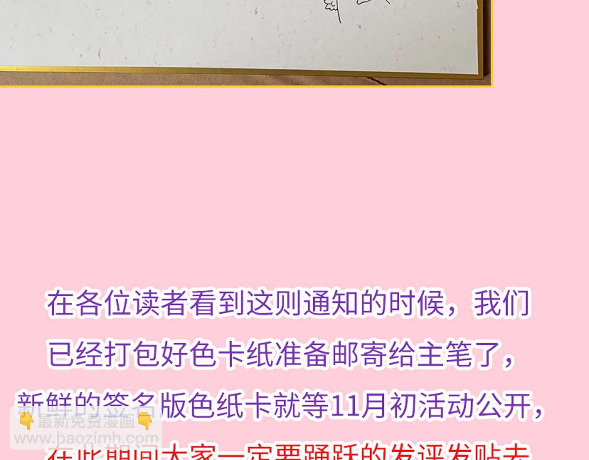 停更通告9