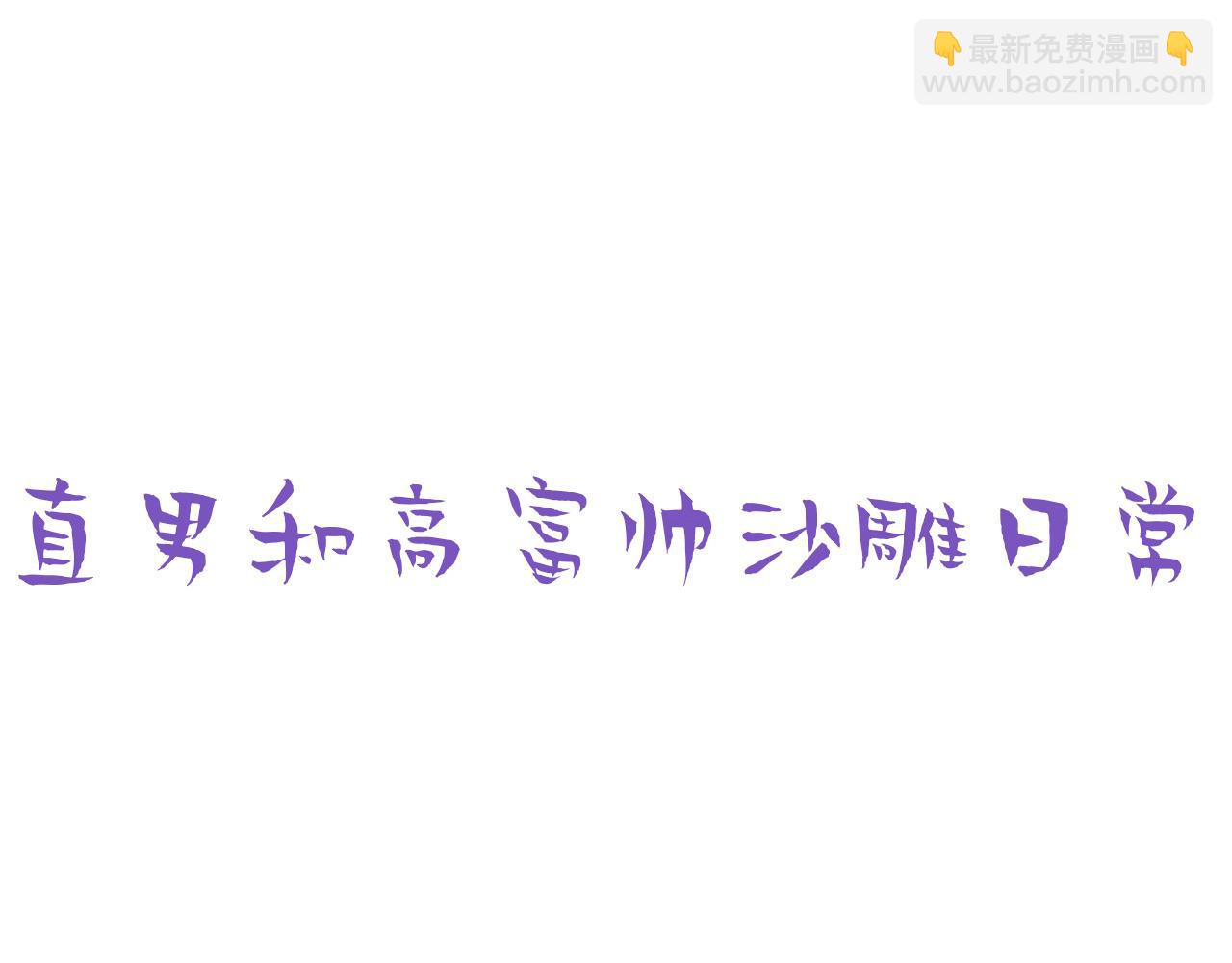 【养娃小剧场】老爸带来的安全感28