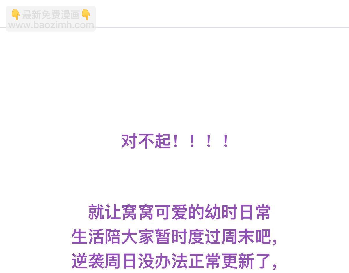 【养娃小剧场】窝窝上学记28