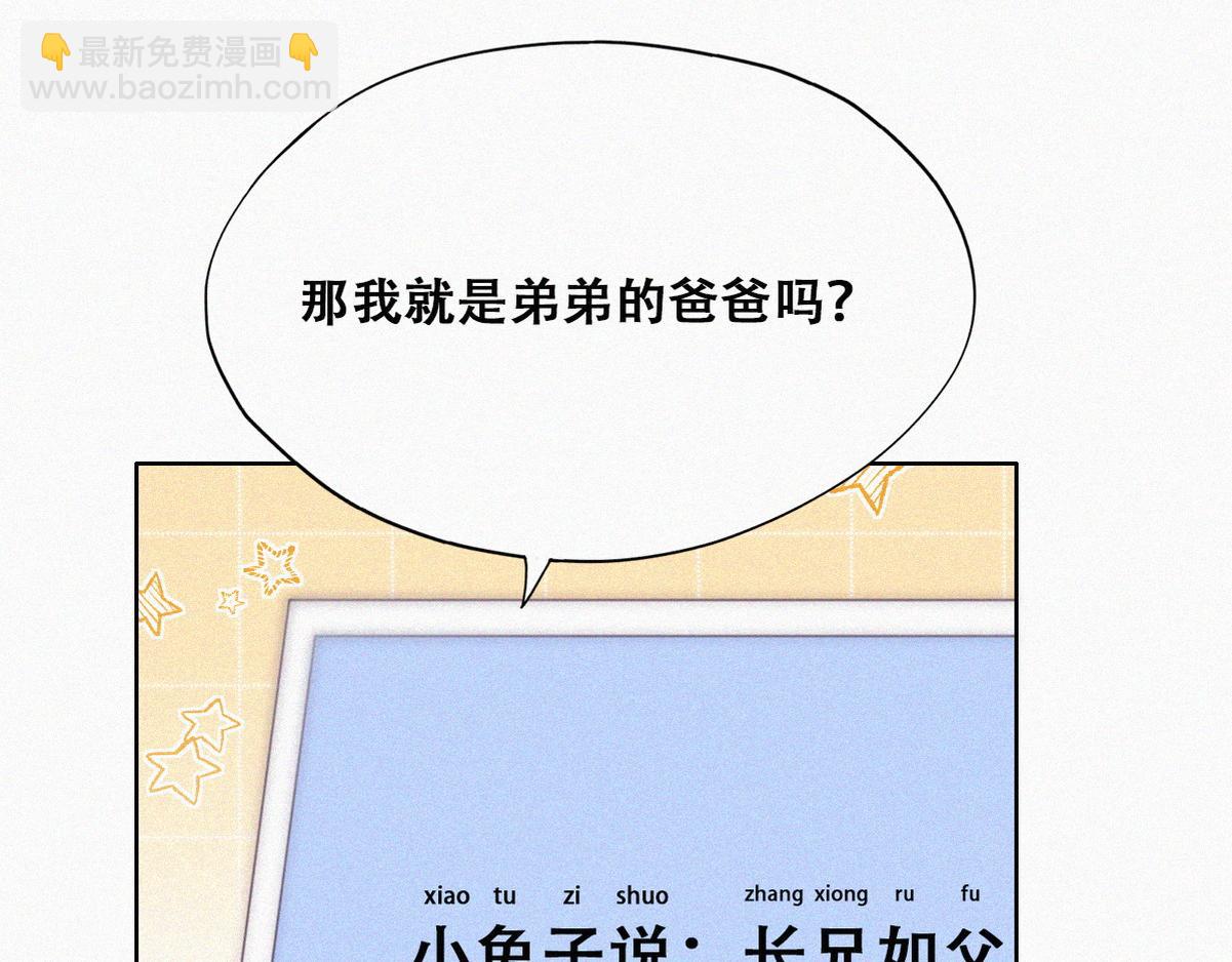 【养娃小剧场】长兄如父2