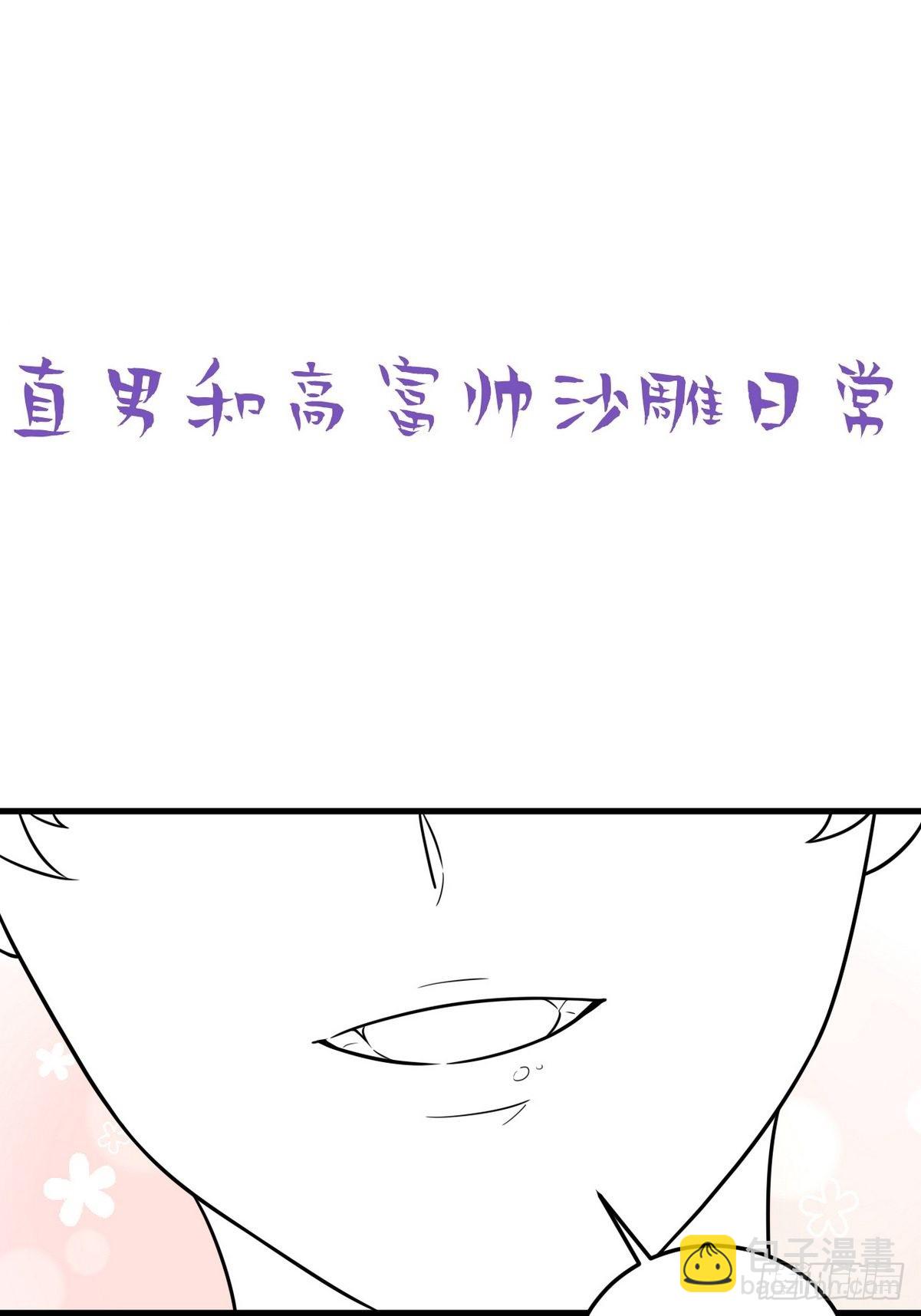 停更通告+小剧场放送10
