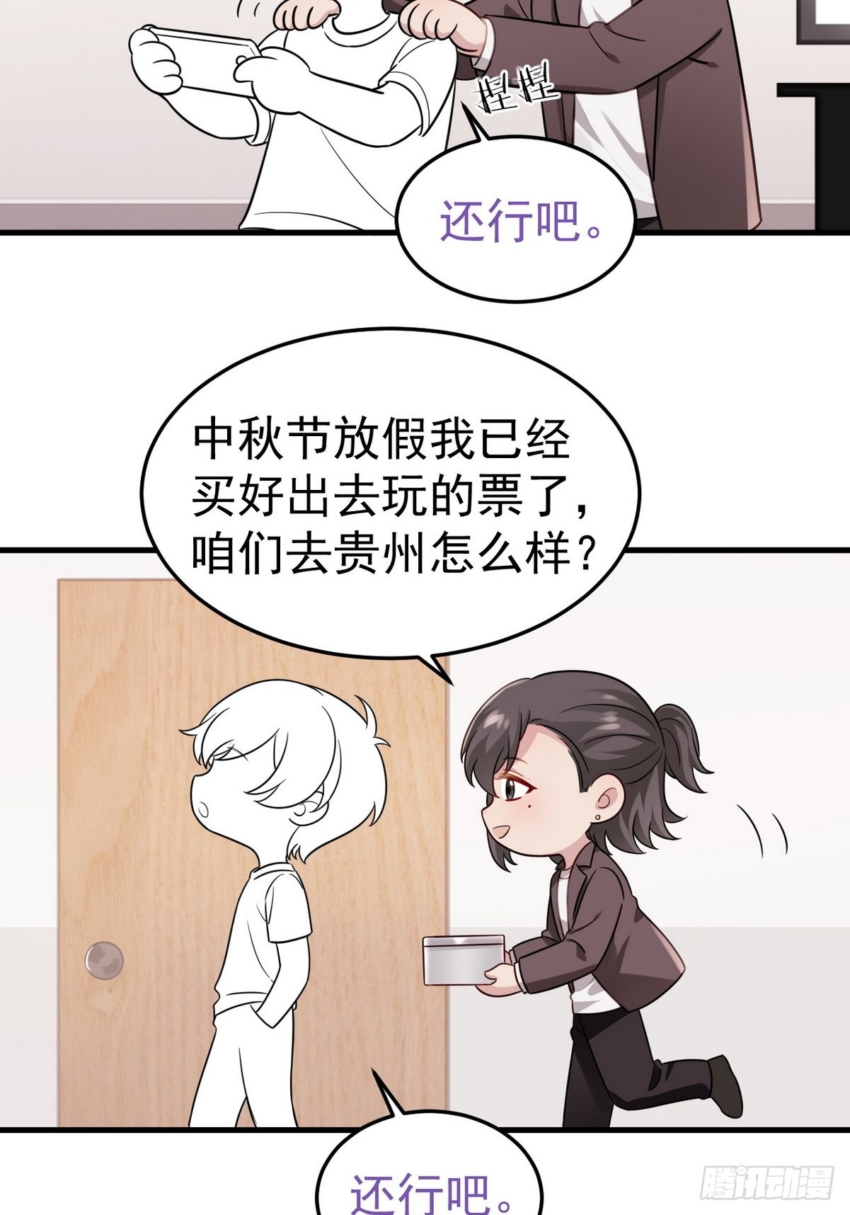 停更通告+小剧场放送13