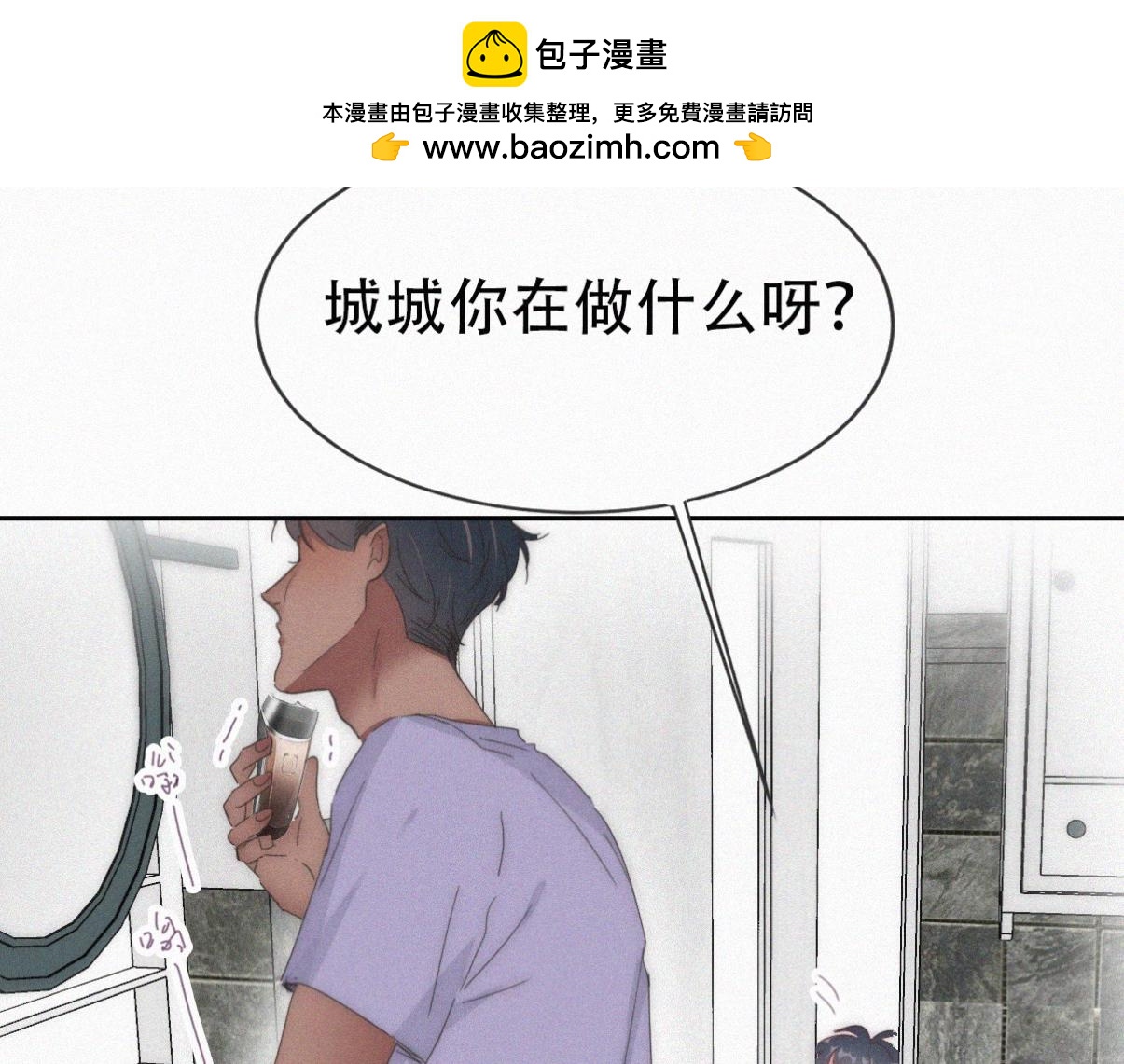 【养娃小剧场】学用剃须刀1