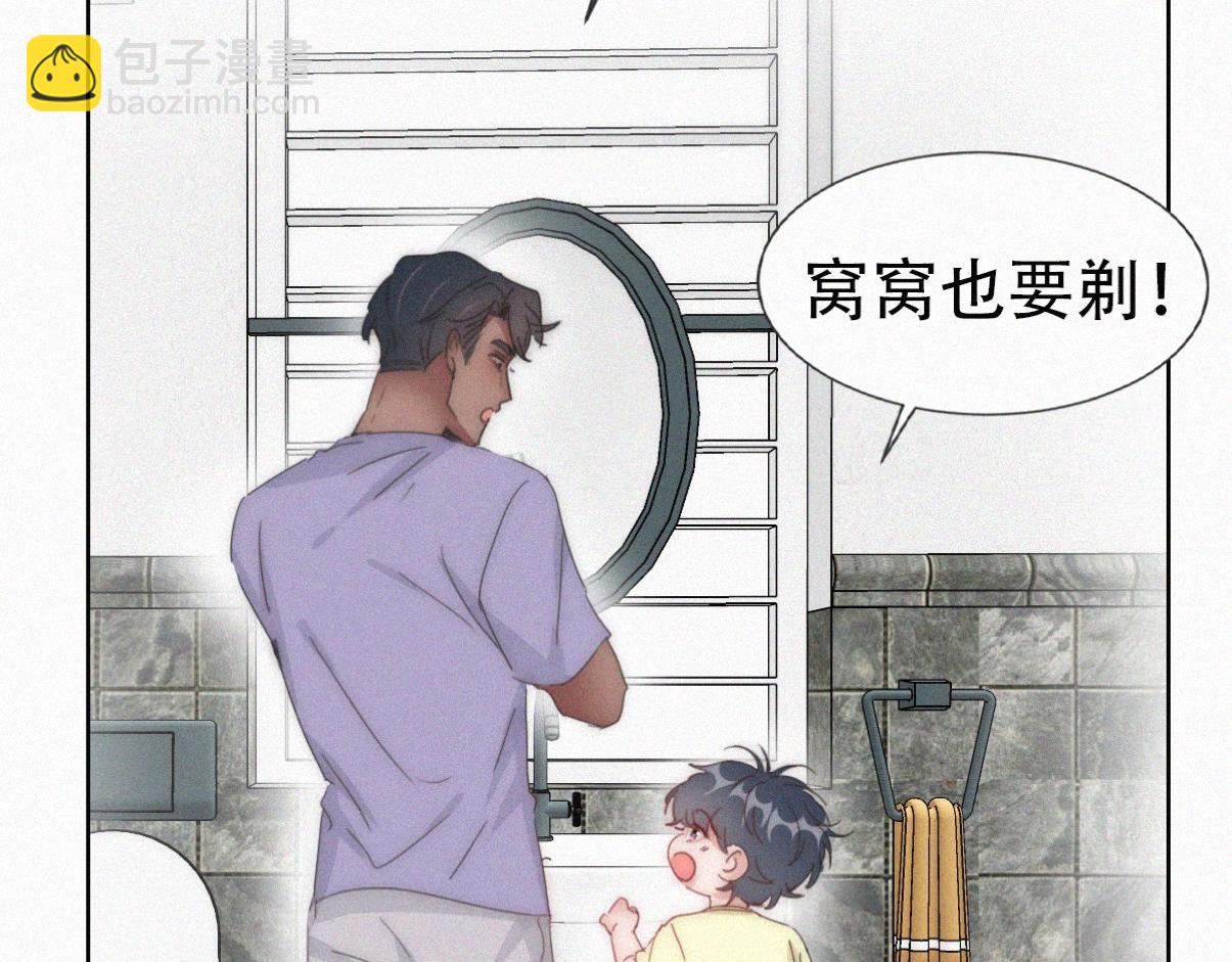 【养娃小剧场】学用剃须刀3