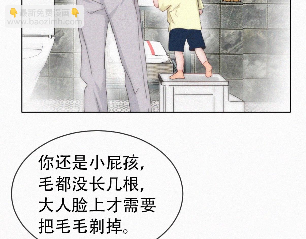 【养娃小剧场】学用剃须刀4