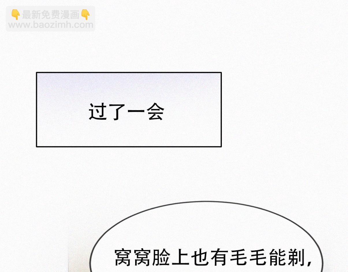 【养娃小剧场】学用剃须刀7
