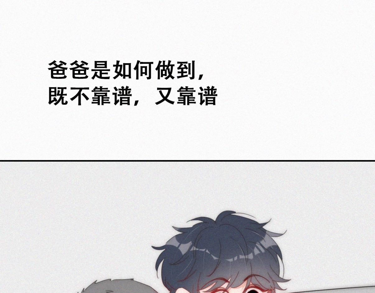 【养娃小剧场】不靠谱的爸爸0