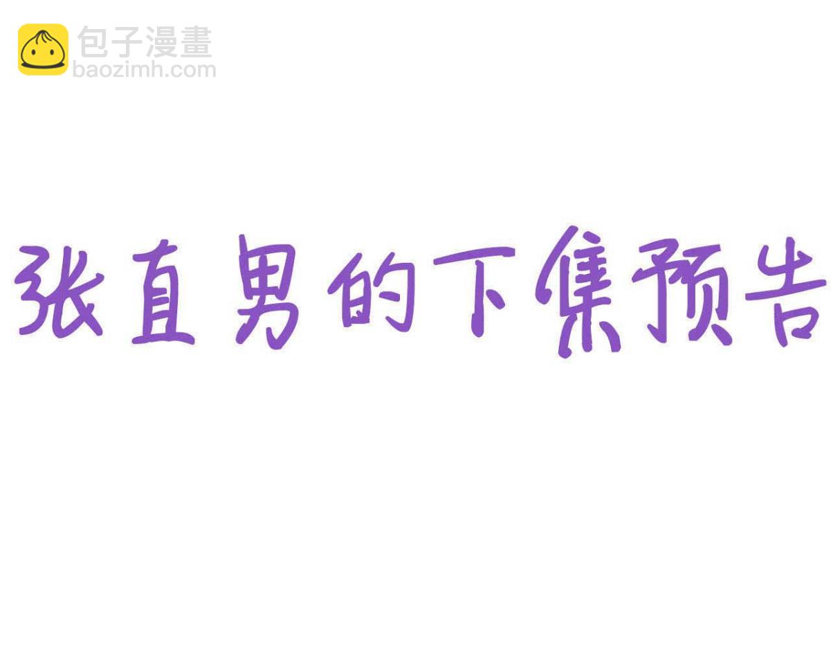 【养娃小剧场】不靠谱的爸爸35