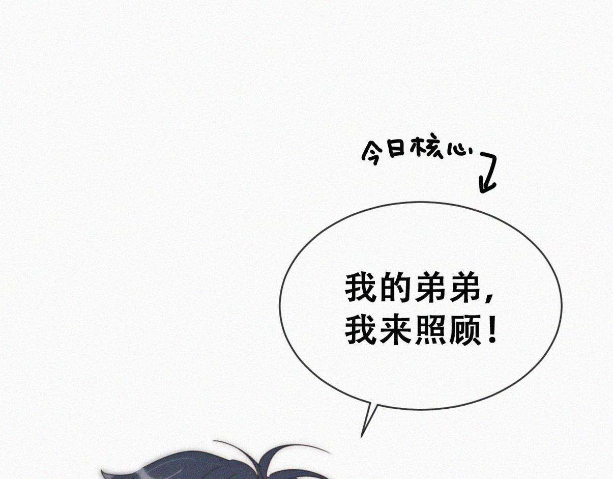窝窝小剧场【我的弟弟我来照顾】0