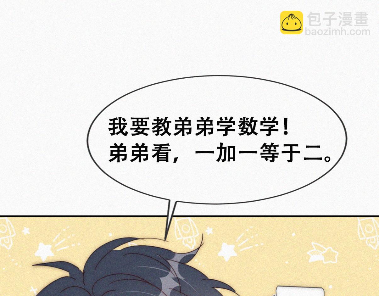 窝窝小剧场【我的弟弟我来照顾】2