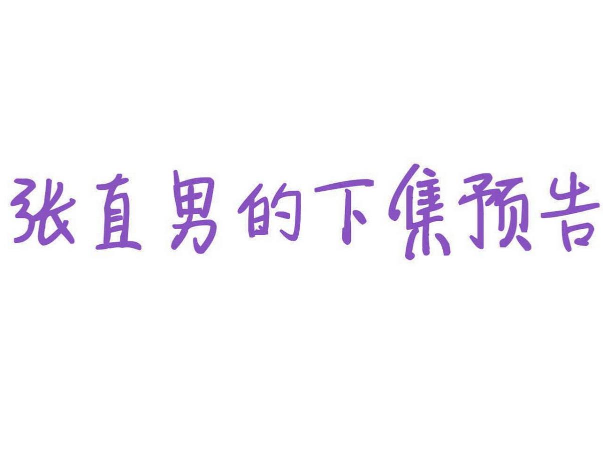 窝窝小剧场【我的弟弟我来照顾】30