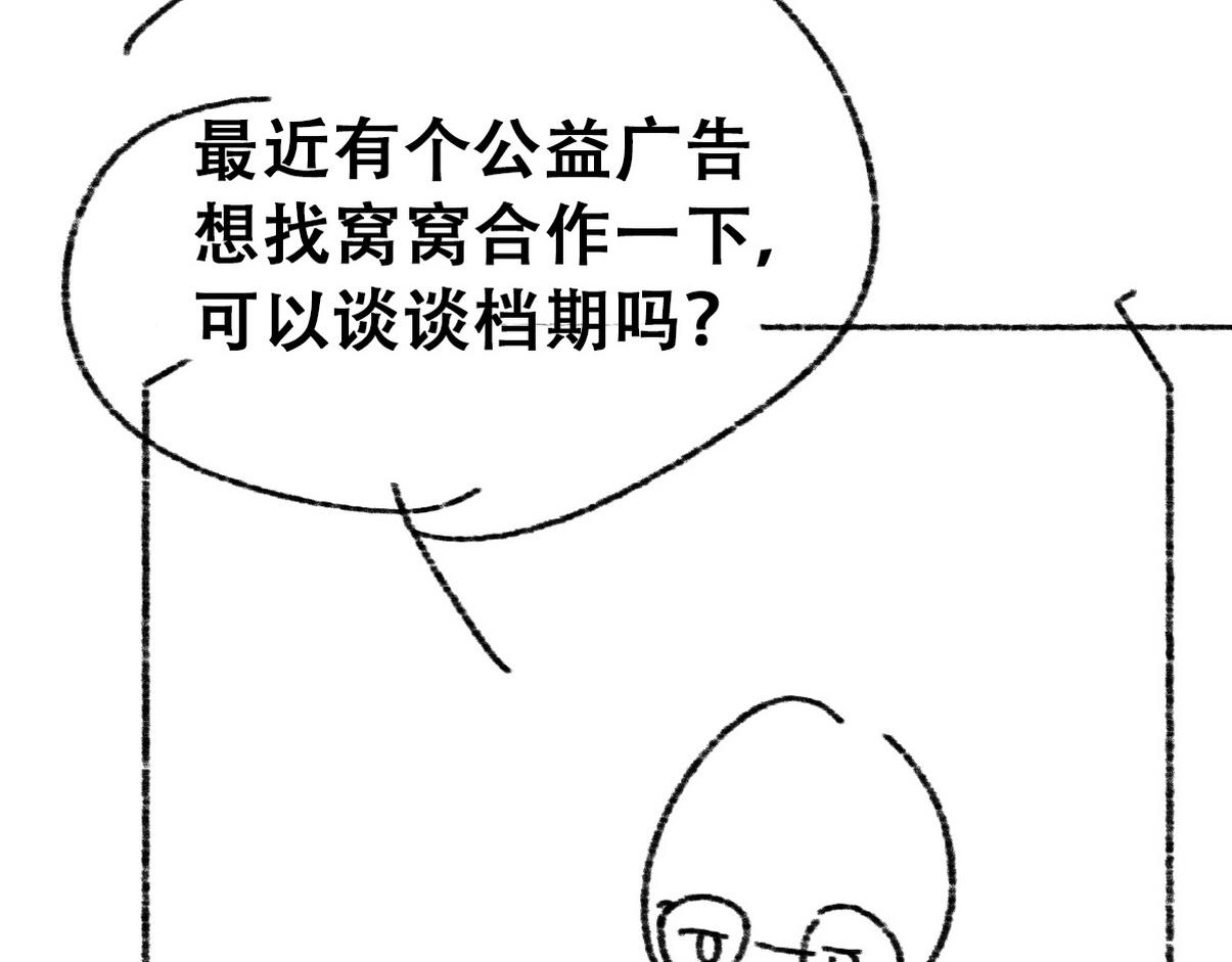 窝窝小剧场【我的弟弟我来照顾】36