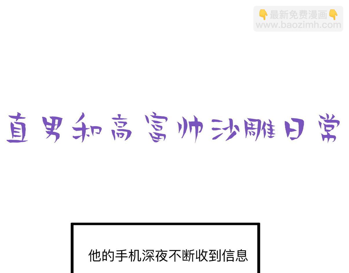 窝窝小剧场：窝窝的mini冰淇淋14