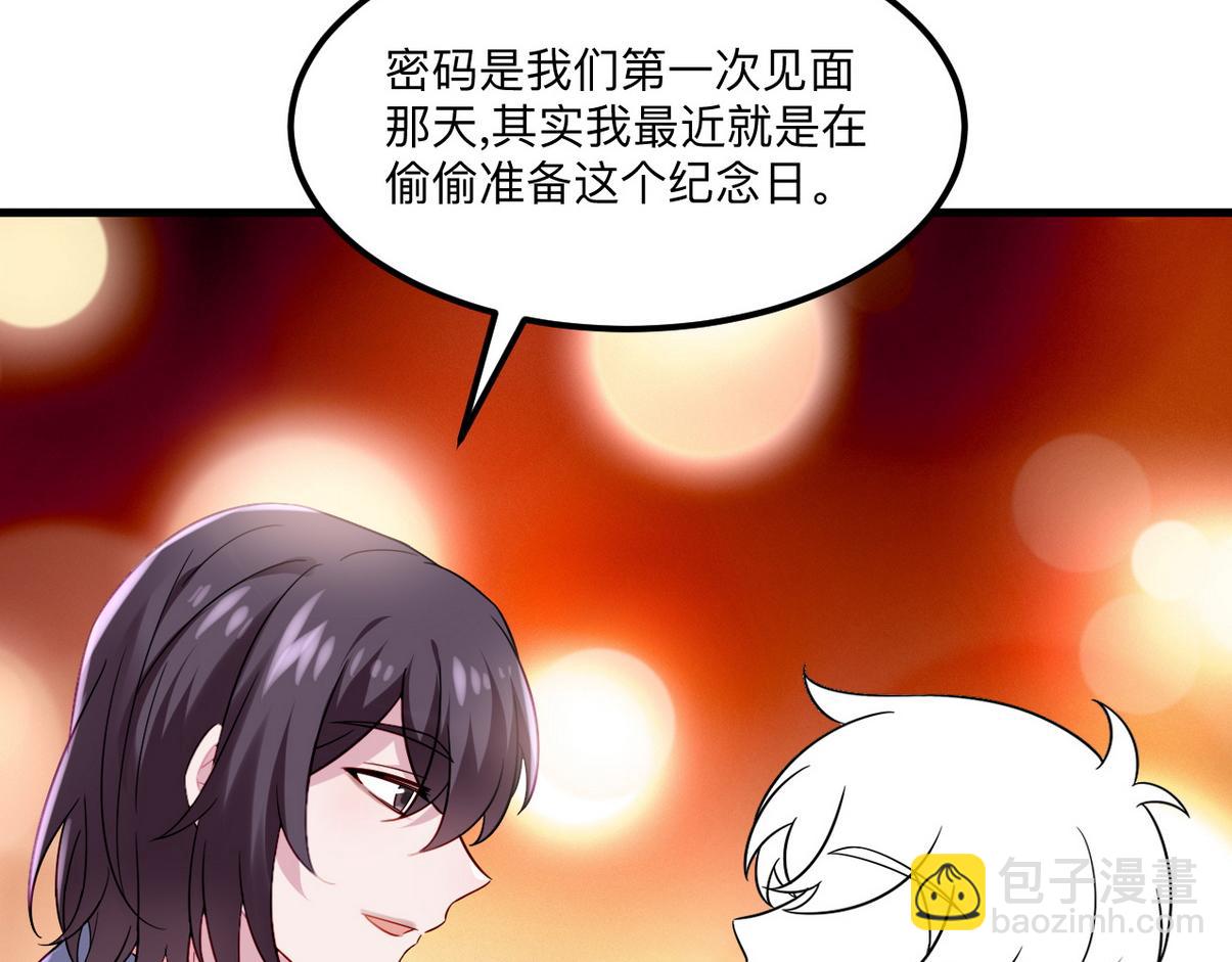 窝窝小剧场：窝窝的mini冰淇淋38