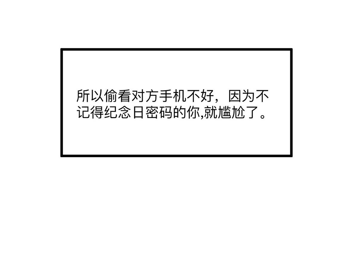 窝窝小剧场：窝窝的mini冰淇淋55