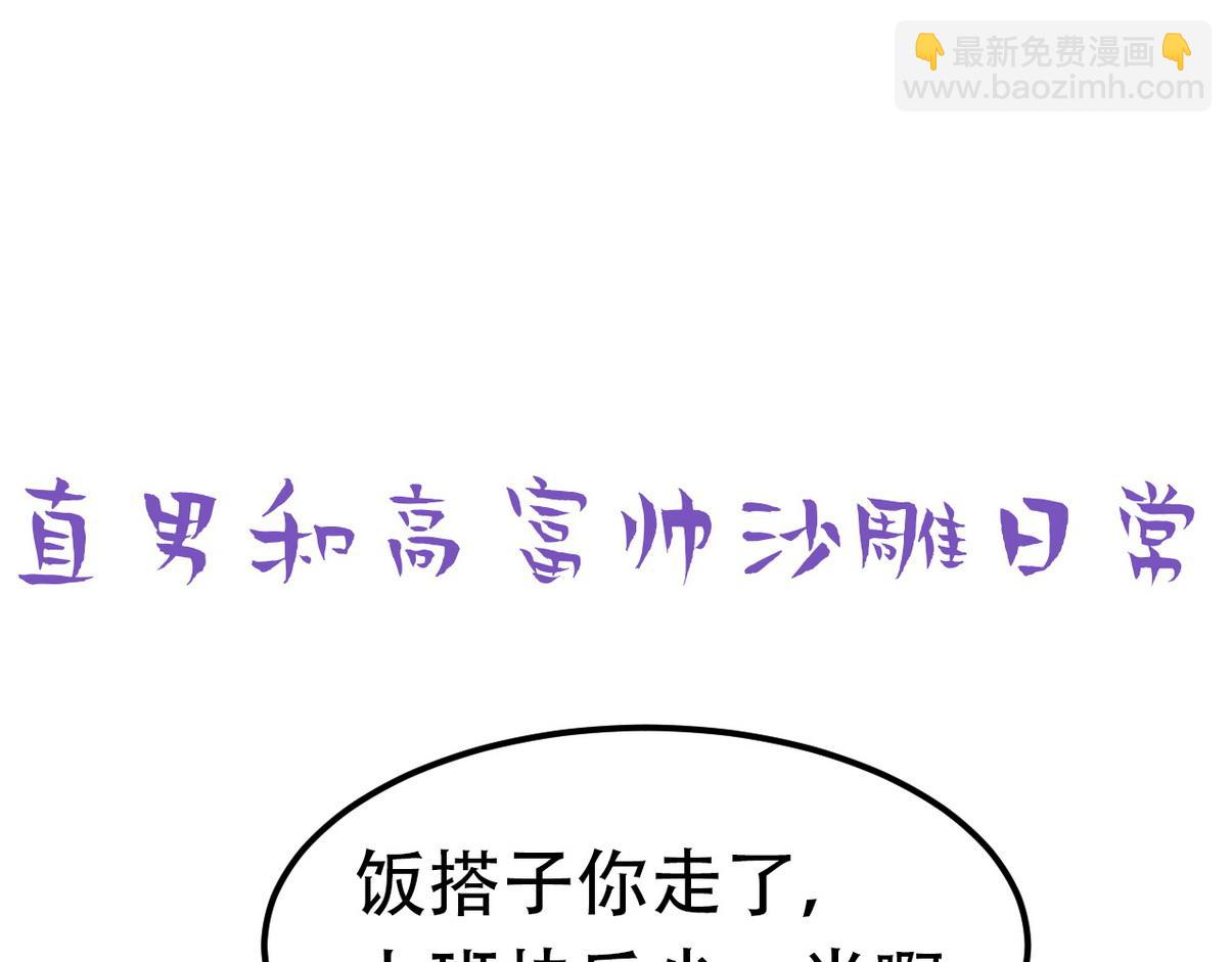 窝窝小剧场：豆丁怒骂黑炭48
