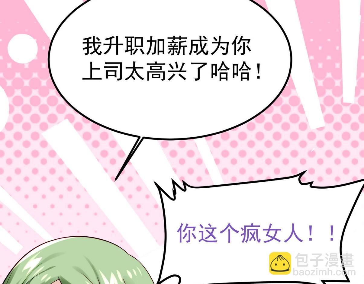 窝窝小剧场：豆丁怒骂黑炭73