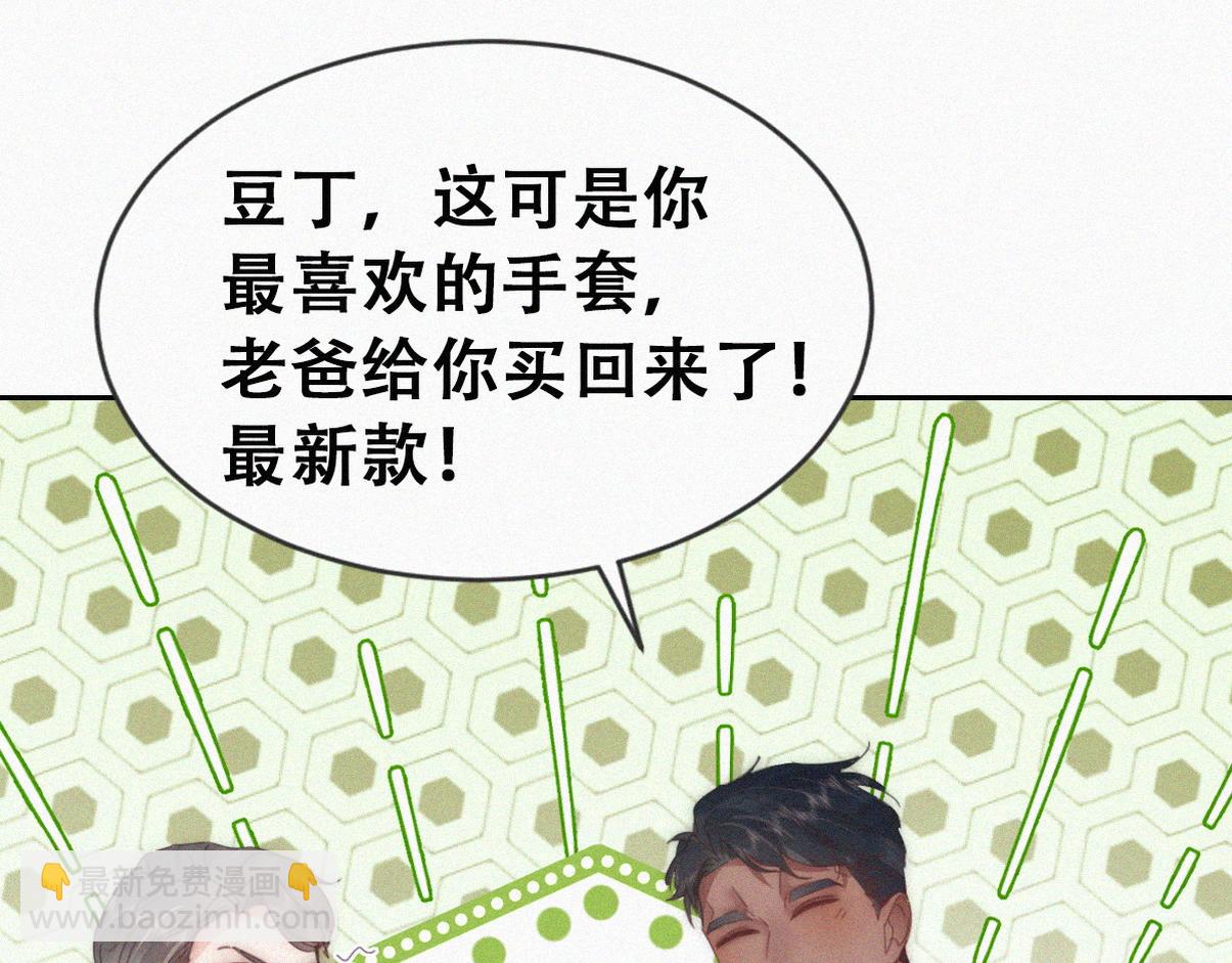 窝窝小剧场：爸爸们的好胜心11