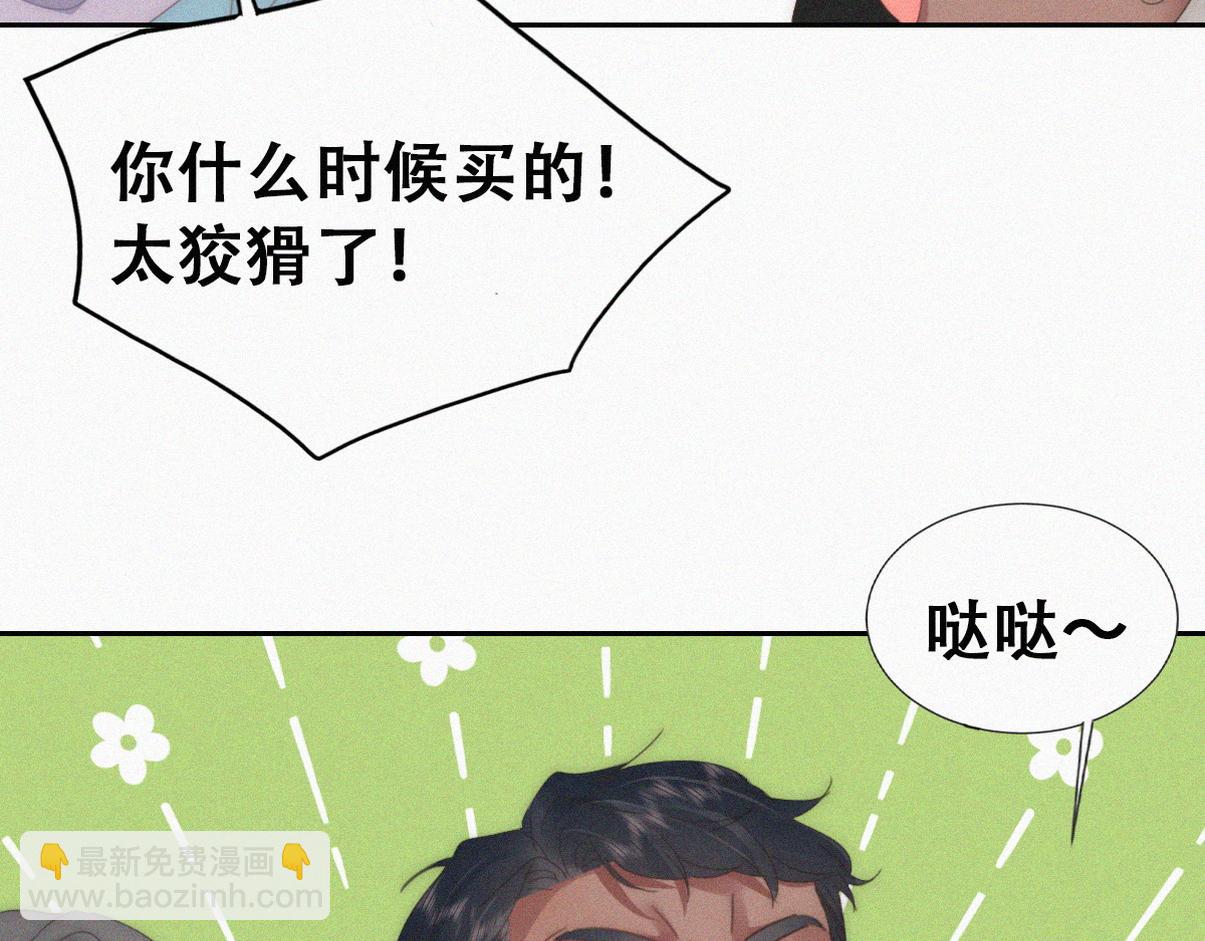 窝窝小剧场：爸爸们的好胜心13