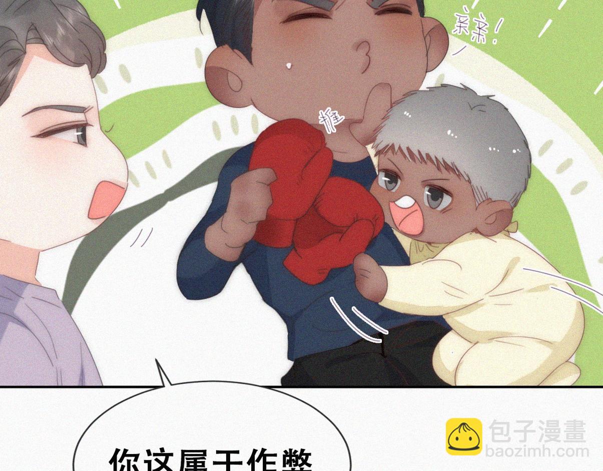 窝窝小剧场：爸爸们的好胜心14