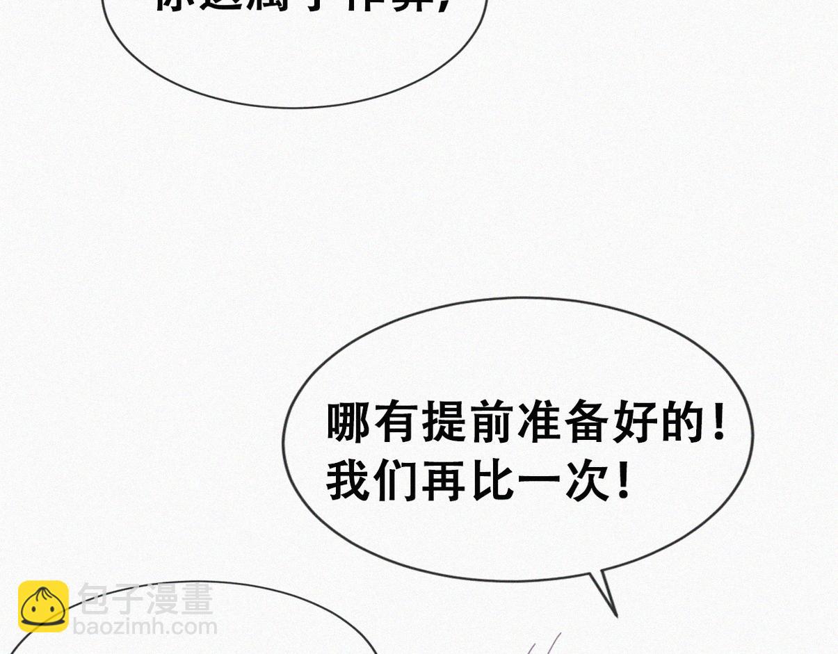窝窝小剧场：爸爸们的好胜心15