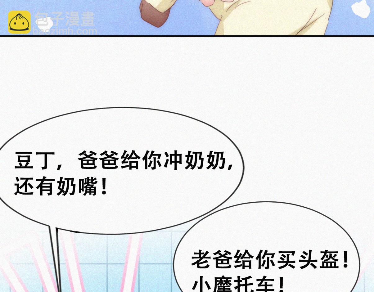 窝窝小剧场：爸爸们的好胜心17