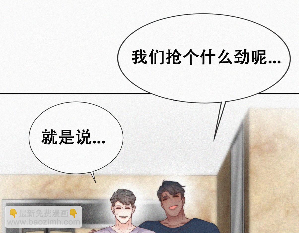 窝窝小剧场：爸爸们的好胜心26