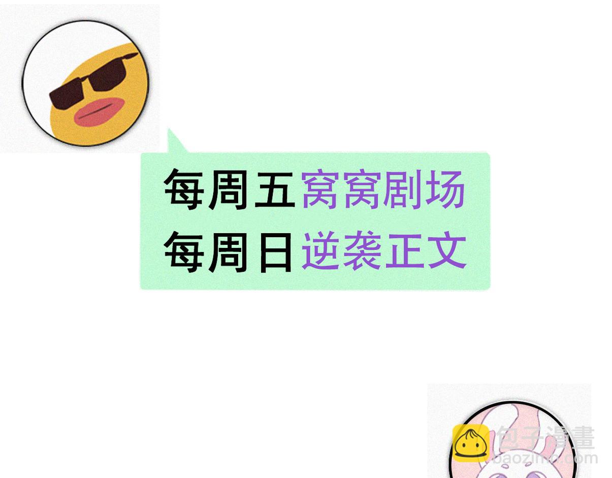 窝窝小剧场：爸爸们的好胜心30