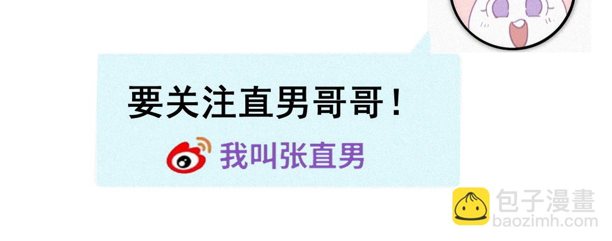 窝窝小剧场：爸爸们的好胜心31