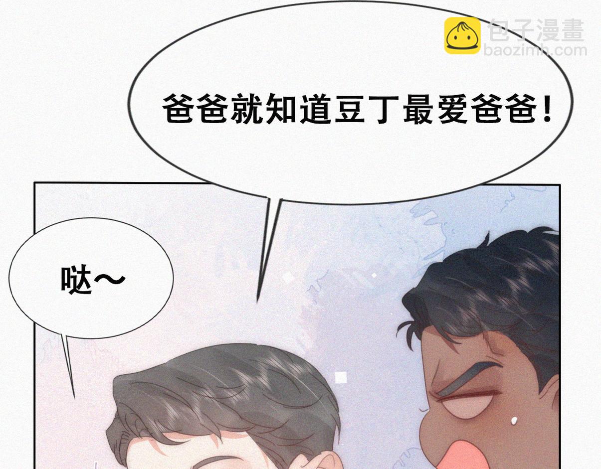 窝窝小剧场：爸爸们的好胜心7