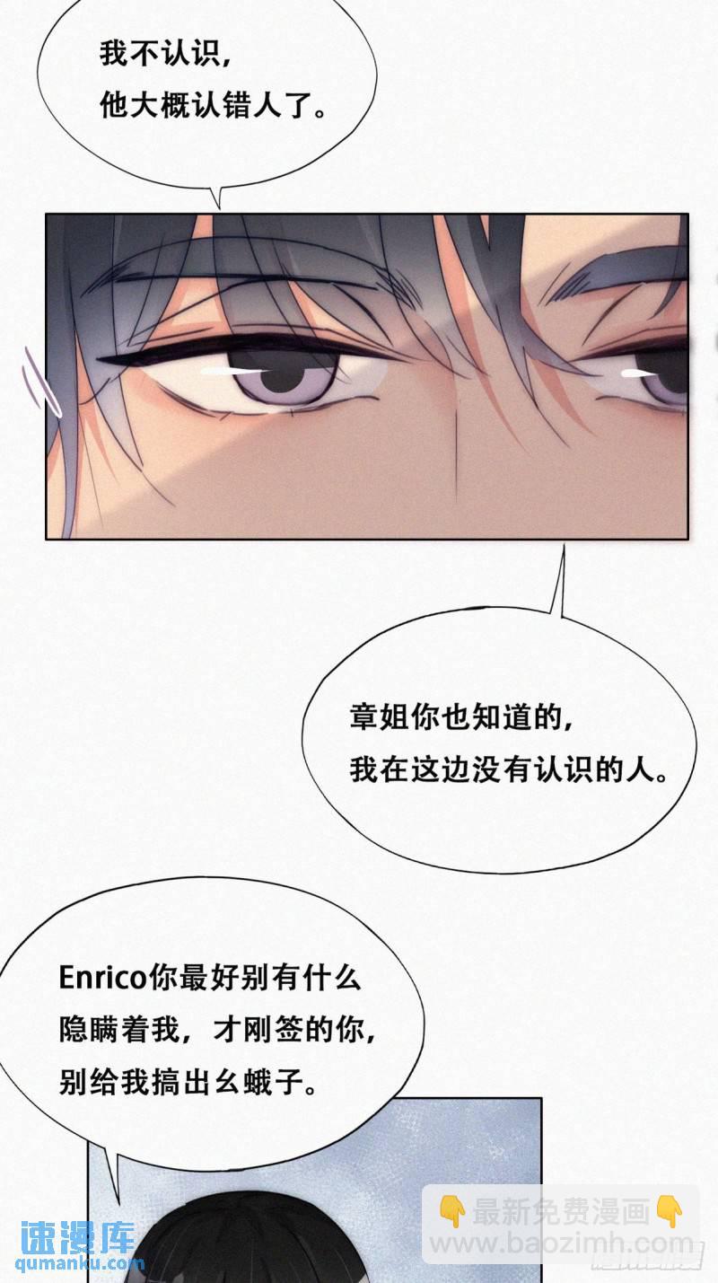 第二季 第3话 被赶走23