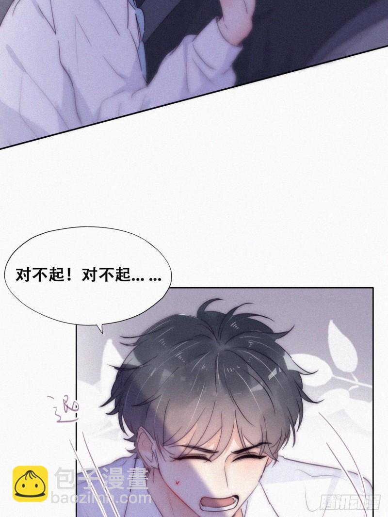 第二季 第4话 认错人18