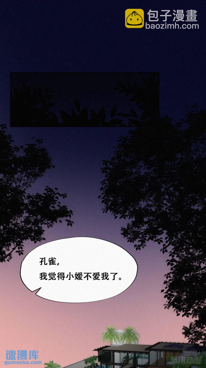 第二季 第4话 认错人33