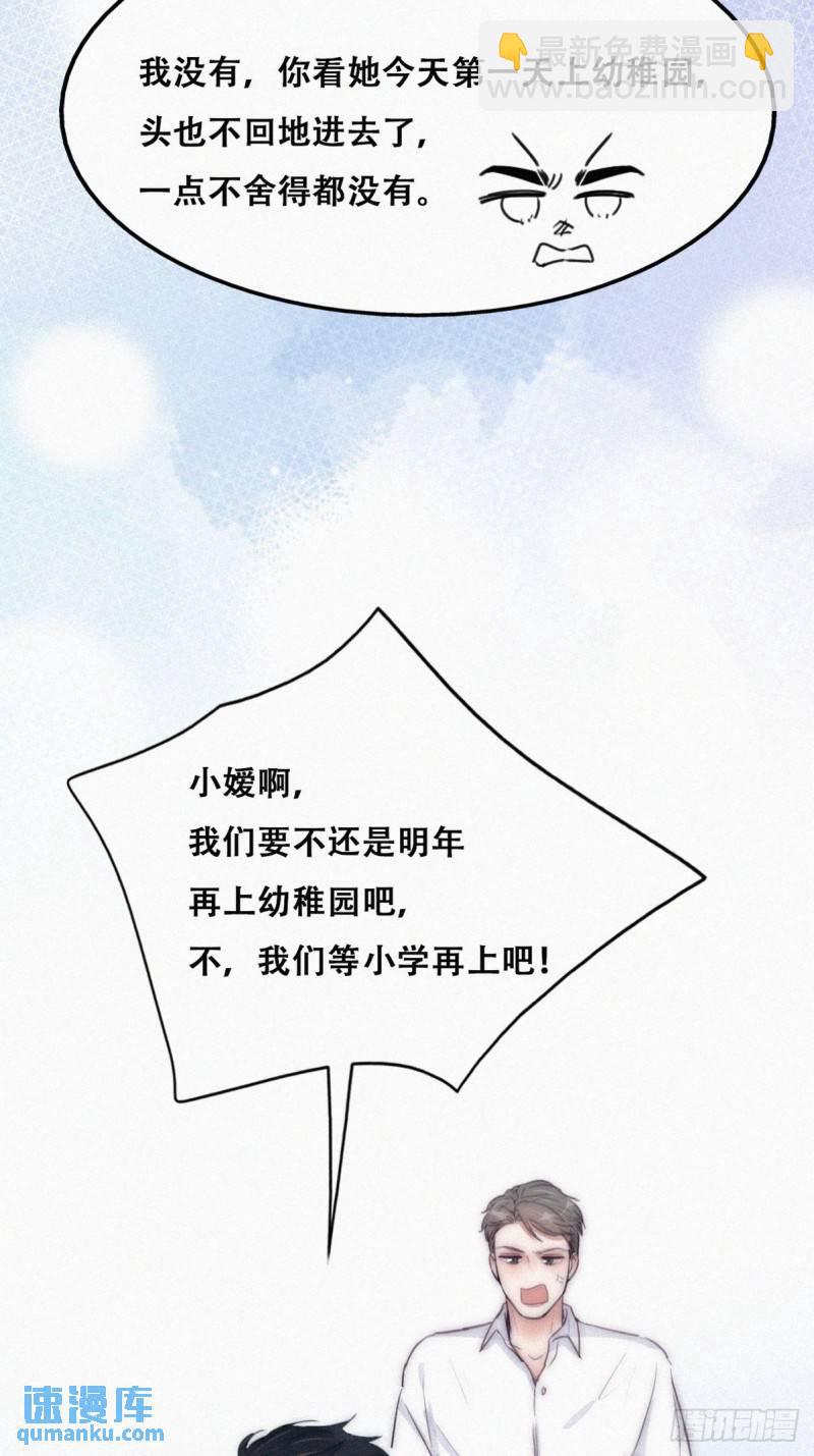 第二季 第4话 认错人37