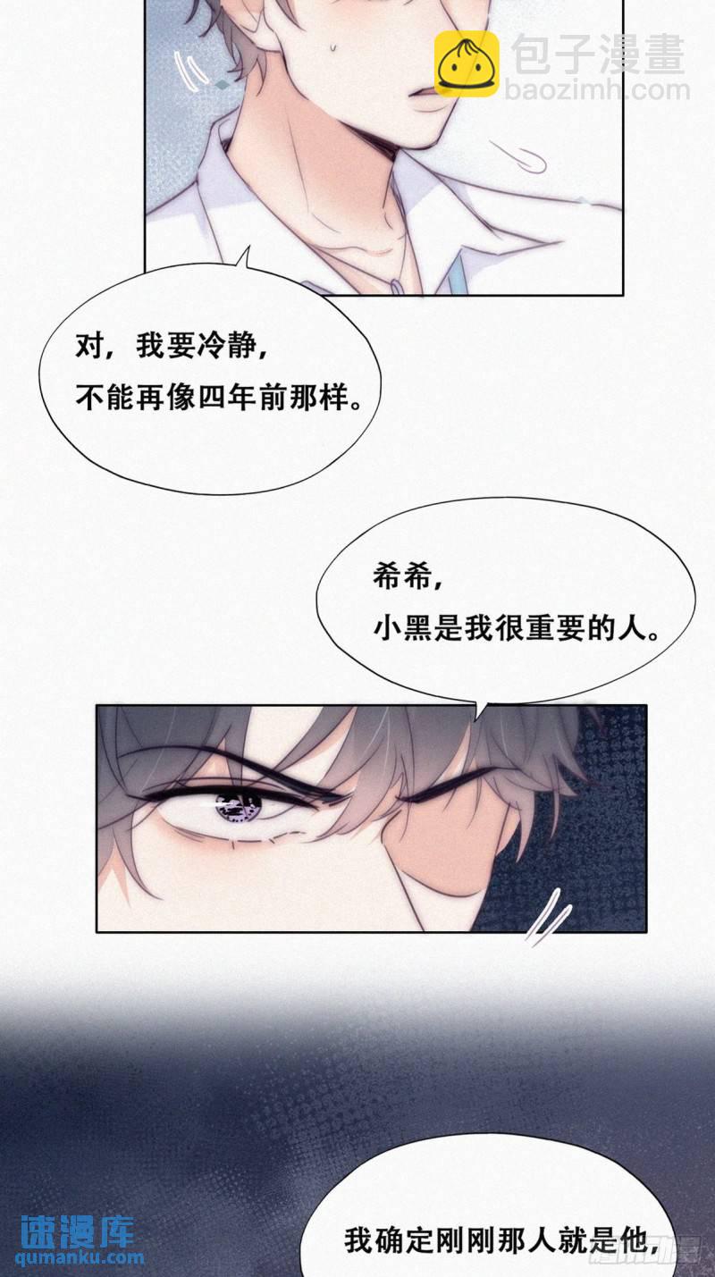 第二季 第4话 认错人4