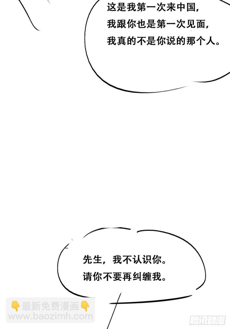 第二季 第4话 认错人55