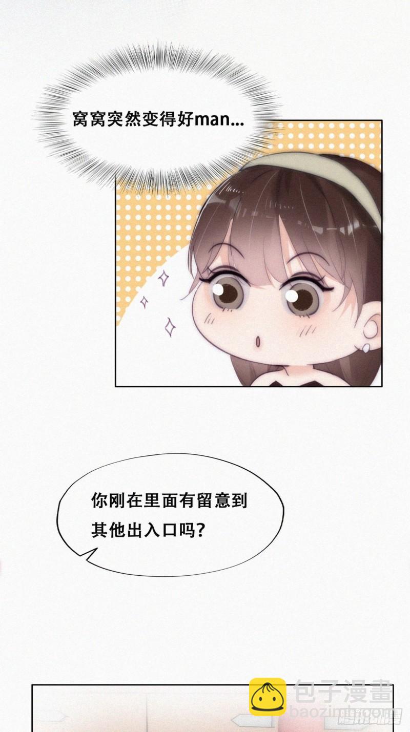 第二季 第4话 认错人6