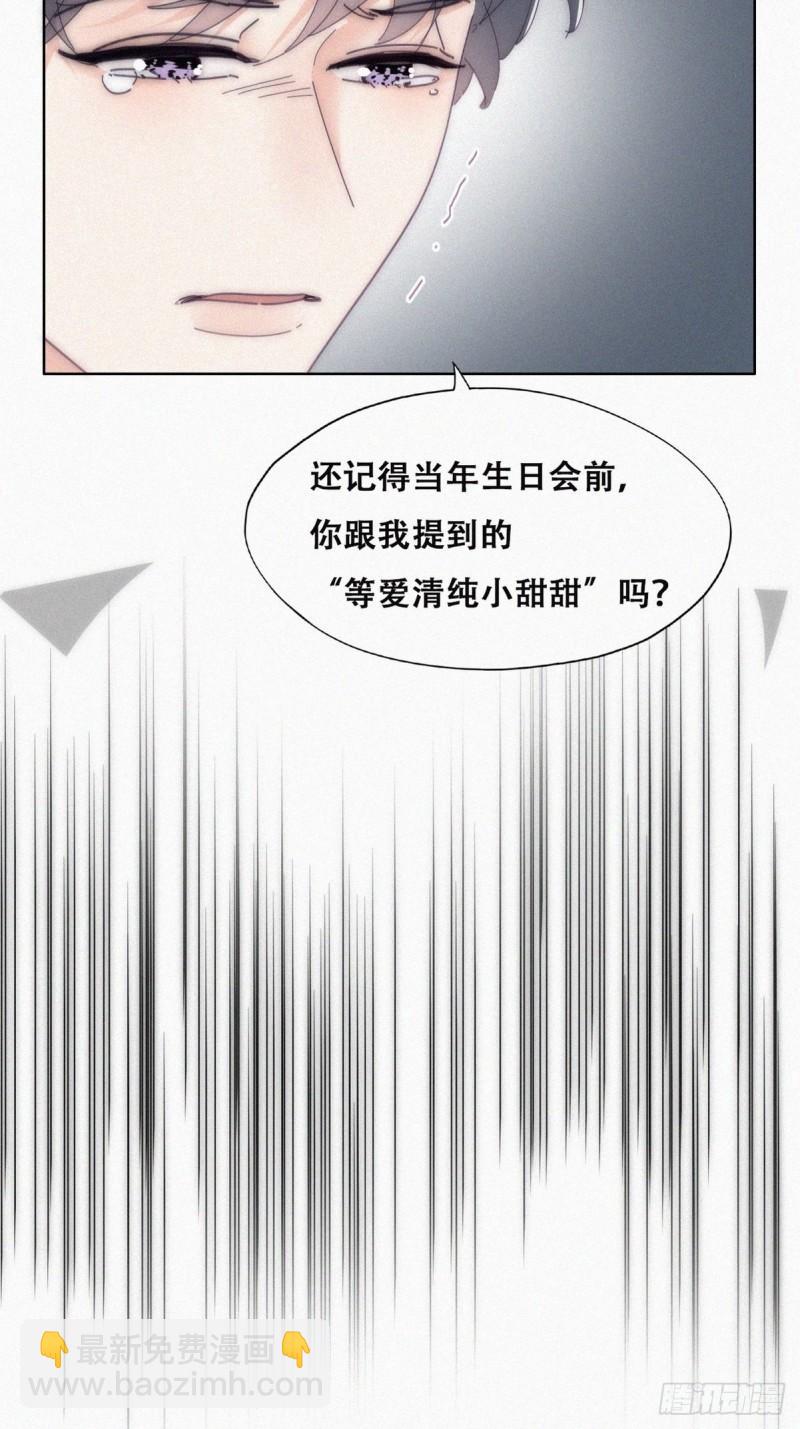 第二季 第14话 暴露了26