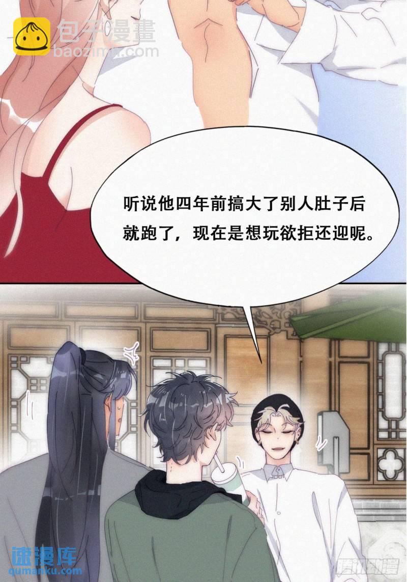 第二季 第14话 暴露了3